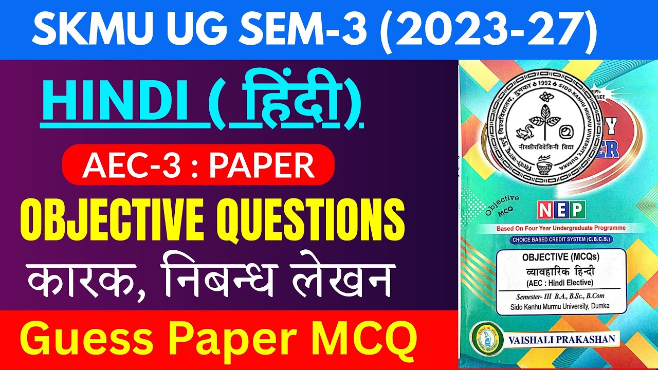 AEC-3 Hindi Paper 🔥 Most Important MCQs | UG Sem-3 | 100% Guess Paper | Exam Special