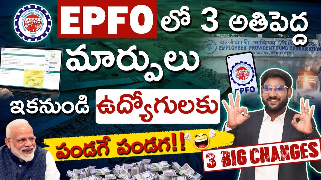 3 Big Changes in EPFO in Telugu - Good News for Employees | EPF, EPS, EDLI | Kowshik Maridi