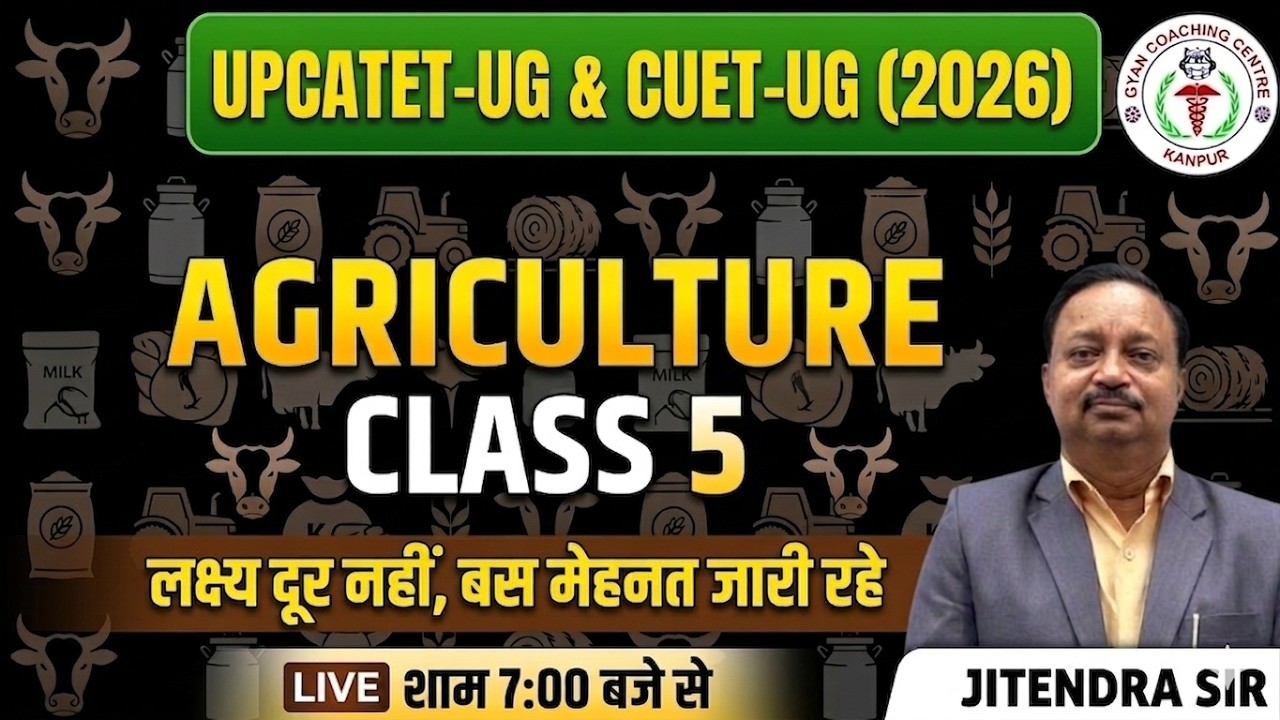 Agriculture MCQ Class-5 | UPCATET & CUET-UG Exam Preparation 2026 #upcatet #cuet