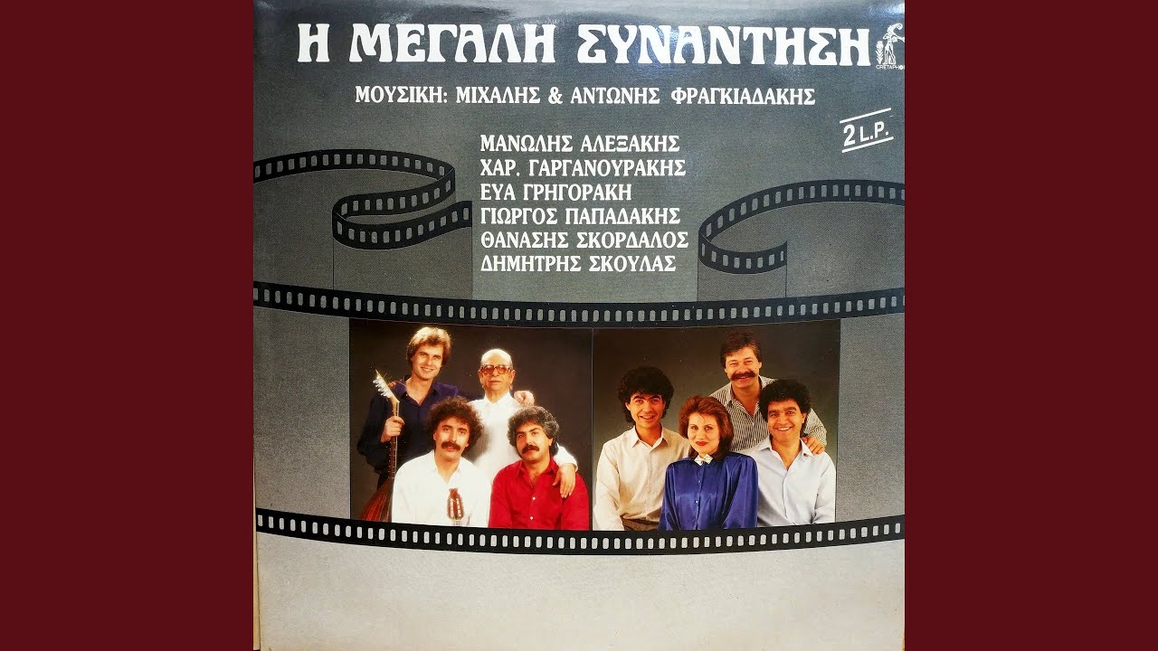 Panta Thlimeni Haravgi