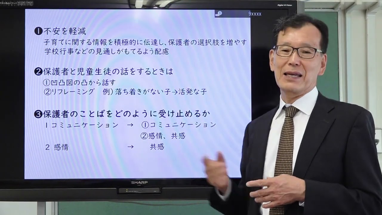 櫻井康博・学長特別補佐による特別講座「先生の悩みに答えます！」第6回