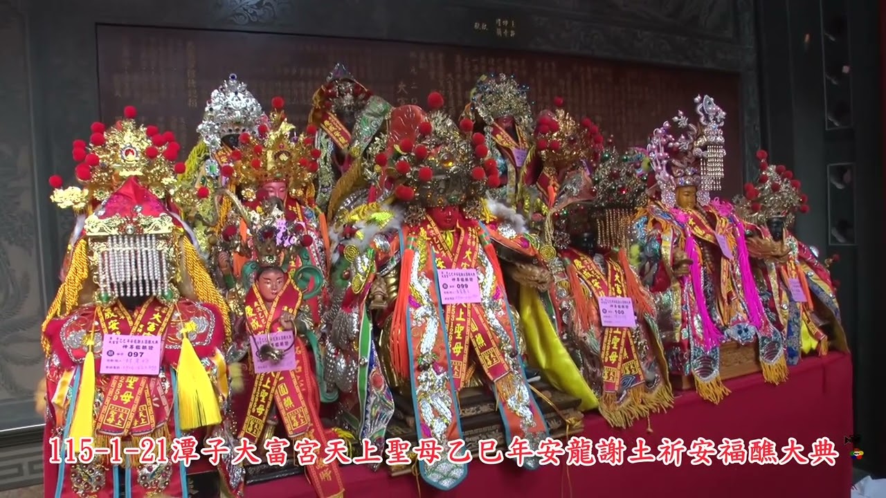 115 1 21大富宮乙巳年安龍謝土祈安福醮第一天法會精彩25