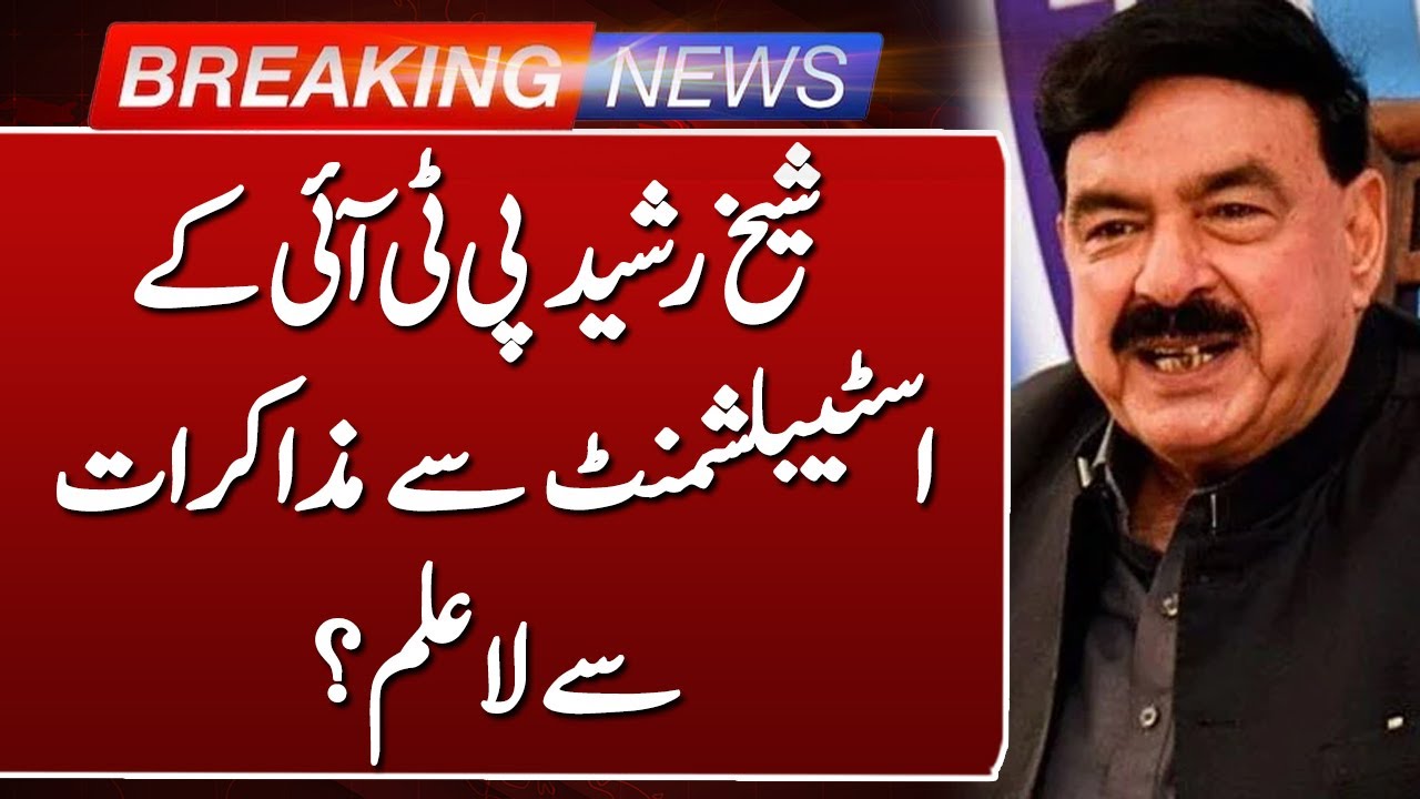 Sheikh Rasheed Big Statement About PTi and Establishment Deal | Breaking News |Such news