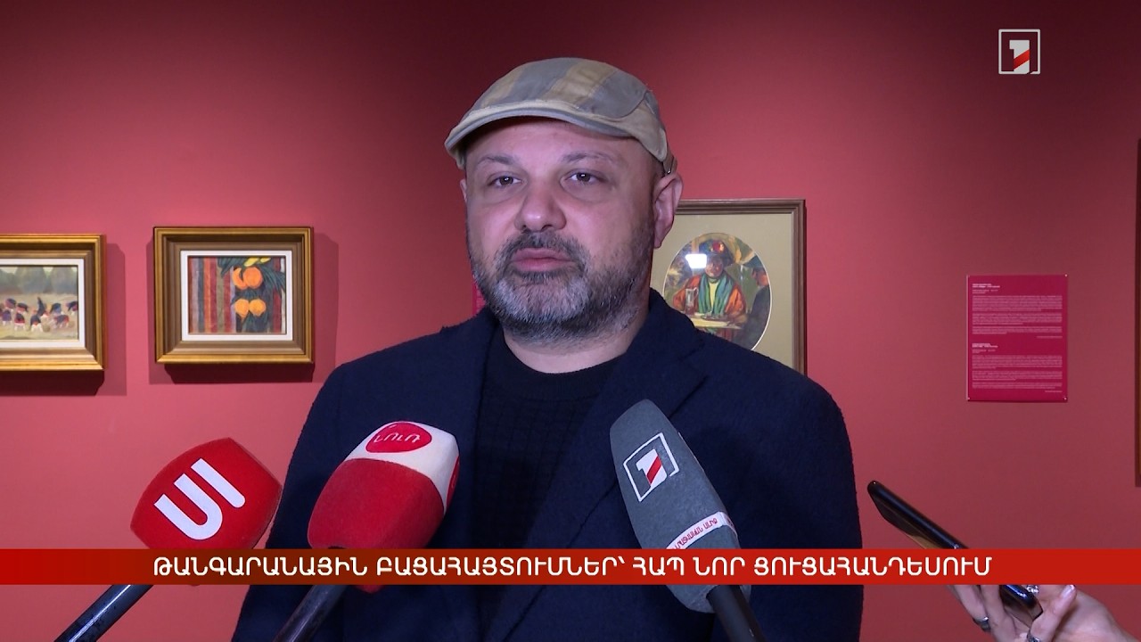 Թանգարանային բացահայտումներ` ՀԱՊ նոր ցուցահանդեսում
