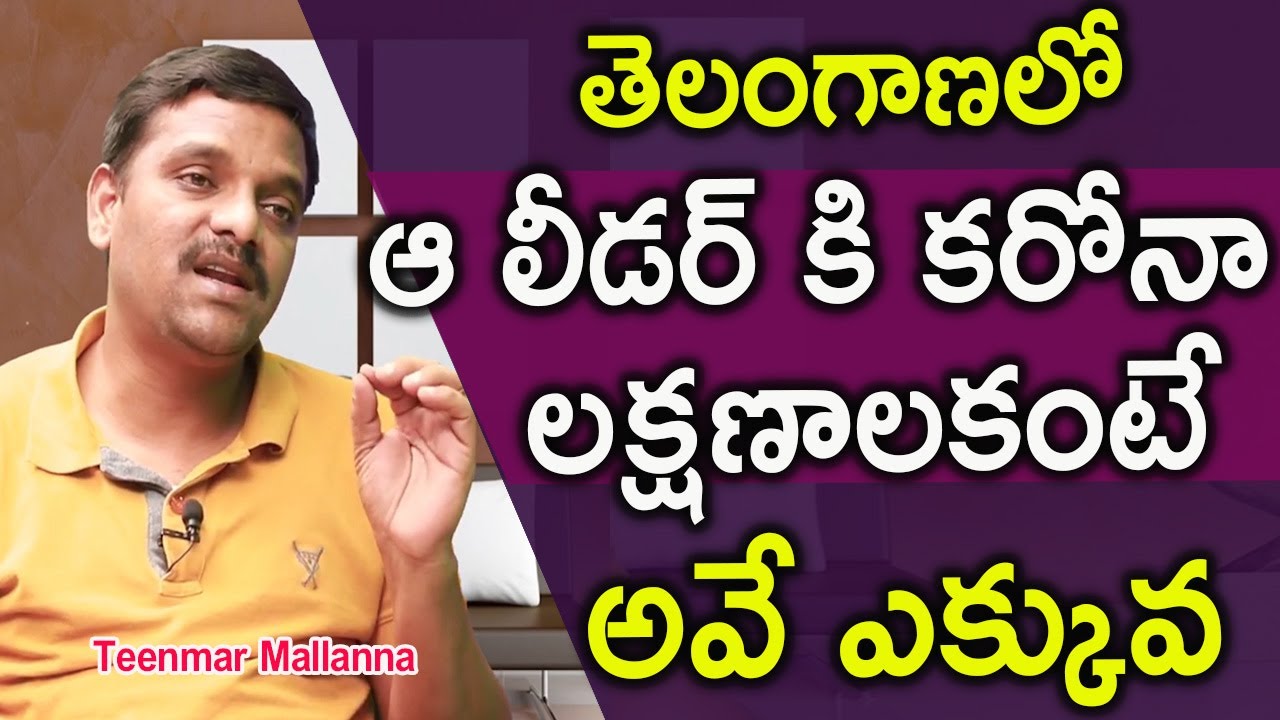 ఆ లక్షణాలే ఎక్కువ అతనిలో| Journalist Teenmar Mallanna Exclusive Interview in IFrames Media