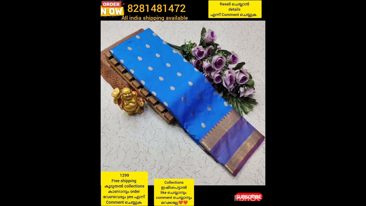 Saree collections👆order 8281481472👆Resell ചെയ്യാൻ താല്പര്യം ഉള്ളവർ  yes comment ചെയ്യുക