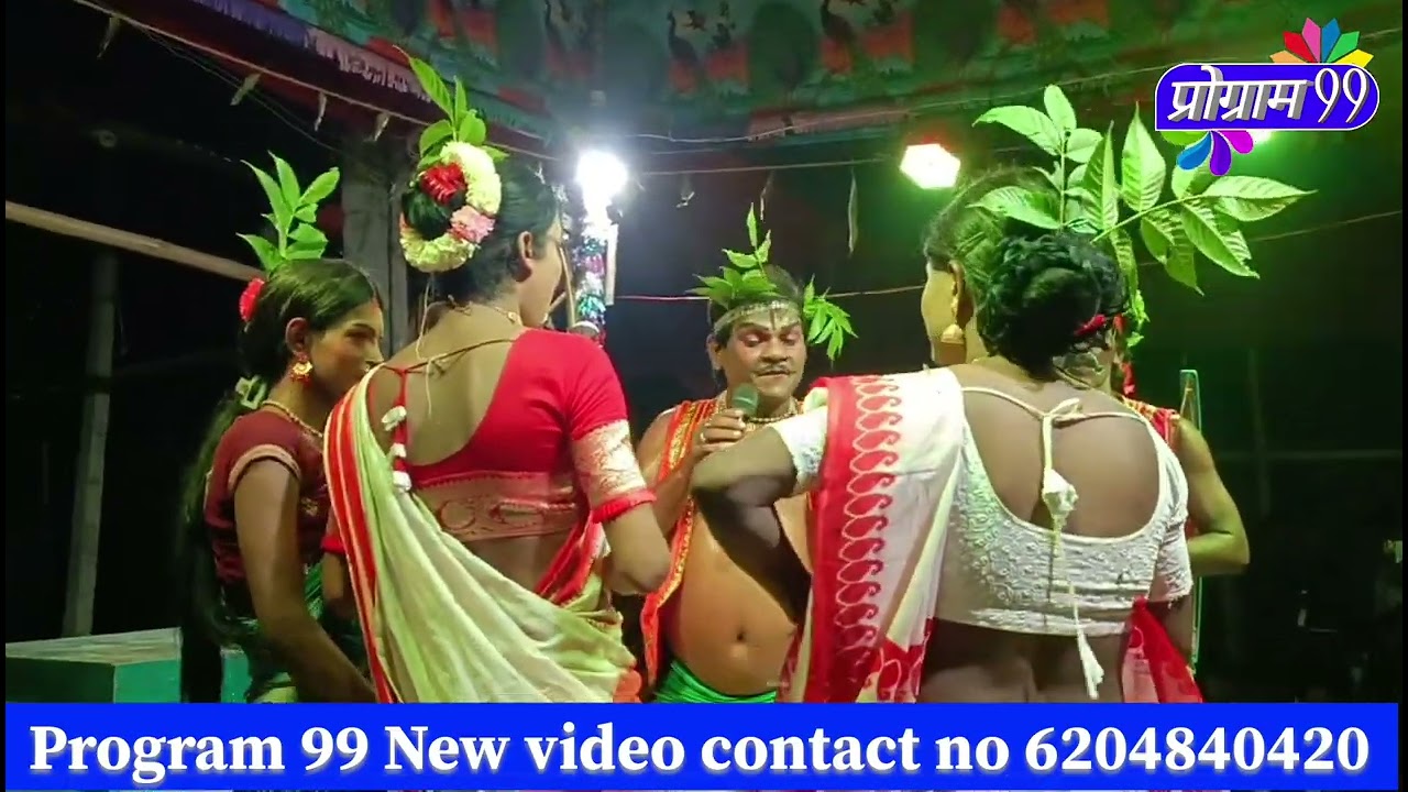 संथाली || PROGRAM 99