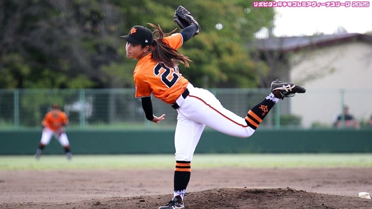 2025/09/23 日髙結衣 投手 読売ジャイアンツ女子チーム【女子野球】リポビタン杯争奪プレミアヴィーナスリーグ 田ケ谷サン・スポーツランド 神戸弘陵学園高校ー巨人 NPBプロ野球 日高結衣
