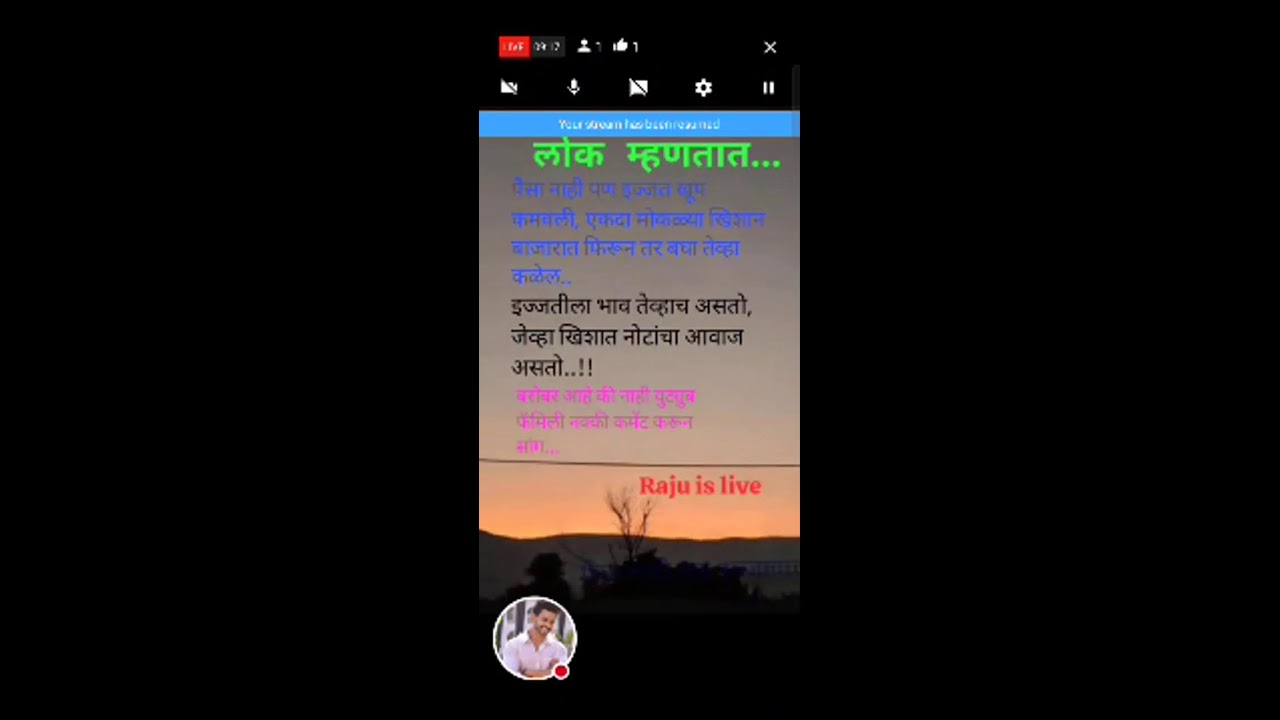 या थोड्यावेळ गप्पा मारूया Raju is live  is live🙏🙏