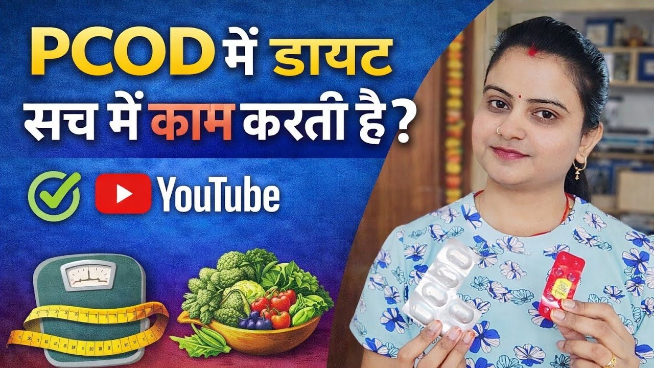 Pcod me diet sach me kaam karti hai?