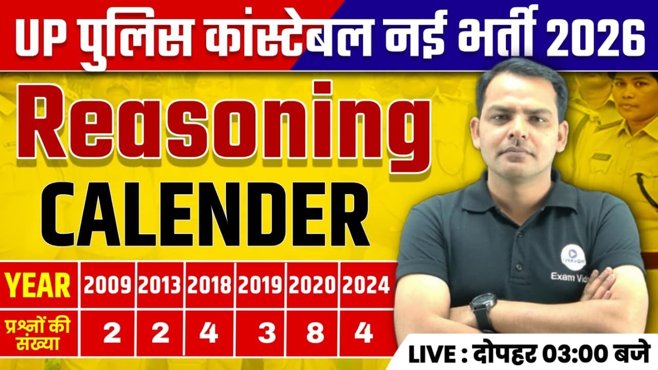 UP Police Reasoning Practice Set | UP Police Topic Wise Reasoning Class | UP Police Reasoning