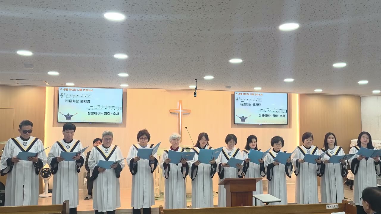 성령 하나님 나를 만지소서  선한사랑교회 주일성가
