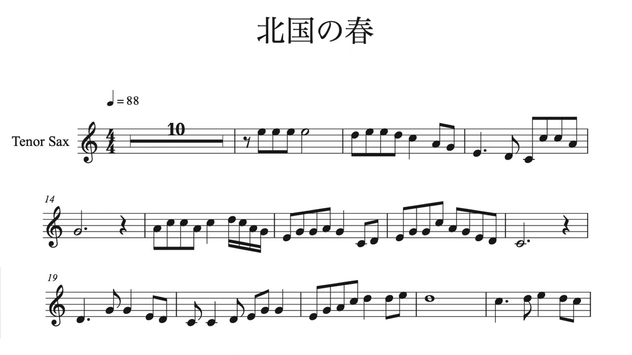 北国の春/千昌夫【B♭用楽譜】演奏付き