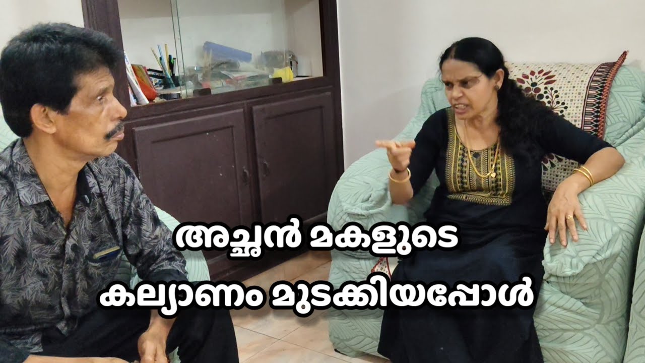 സ്വന്തം മകളുടെ കല്യാണം മുടങ്ങിയപ്പോൾ അച്ഛന് സംഭവിച്ചത് കണ്ടോ | Ammayum Makkalum 