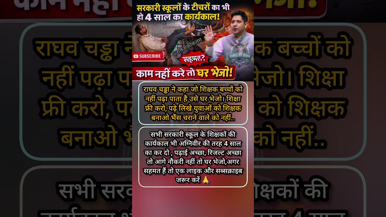 📢 &ldquo;Big Education Reform or Injustice? Raghav Chadha&rsquo;s Statement Goes Viral!&rdquo; #educationreform