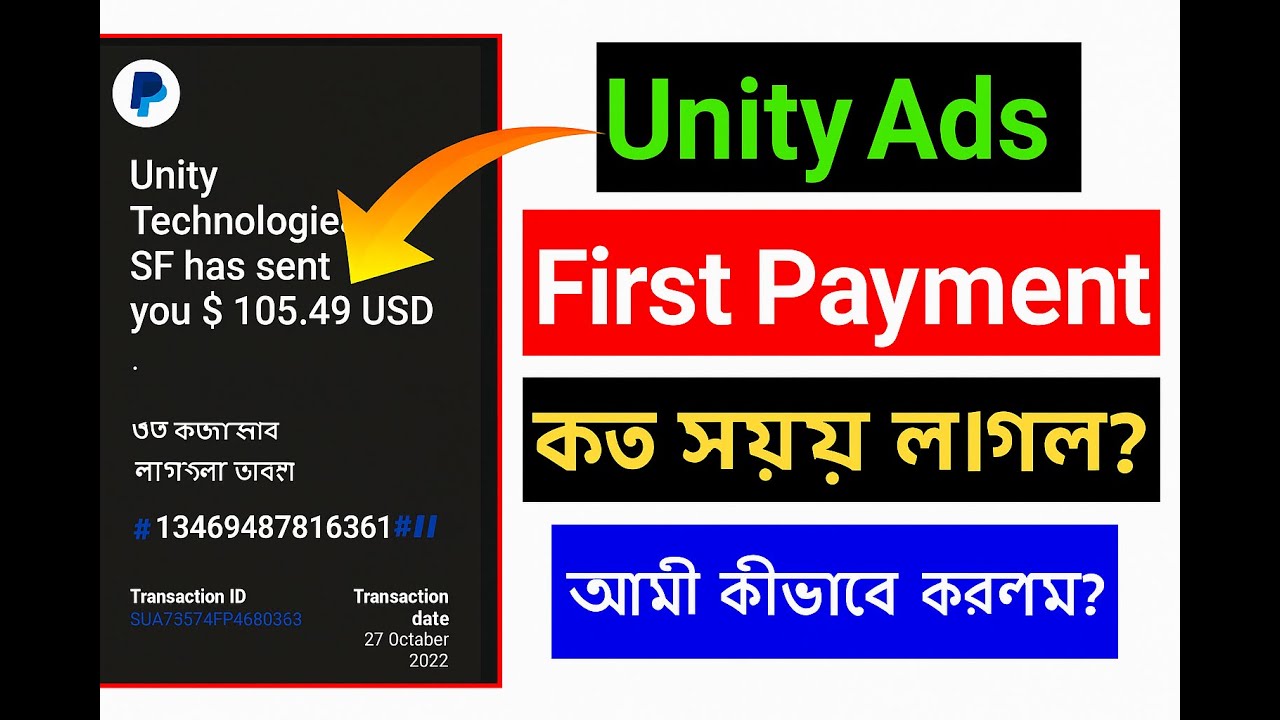 Unity Ads Payment Proof | Unity Ads Minimum Withdrawal | Make Money Online 2025