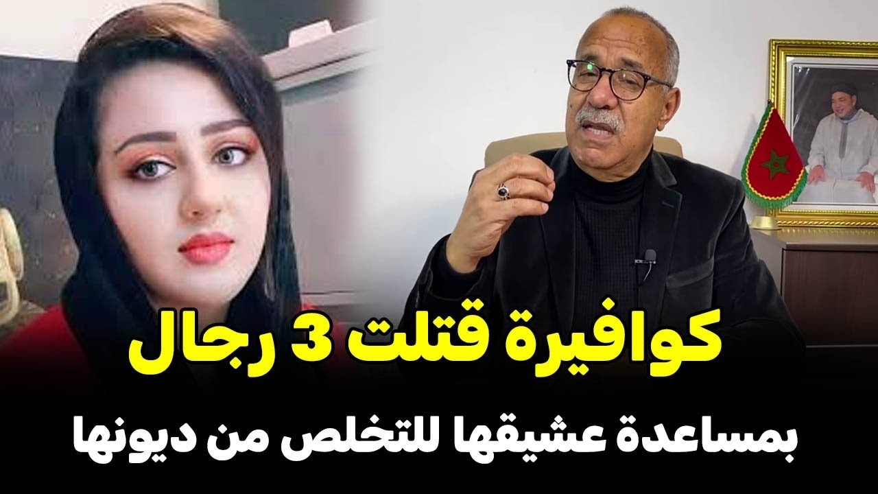 كوافيرة صفاتها 3 رجال قصة  عجيبة  الخراز يحكي