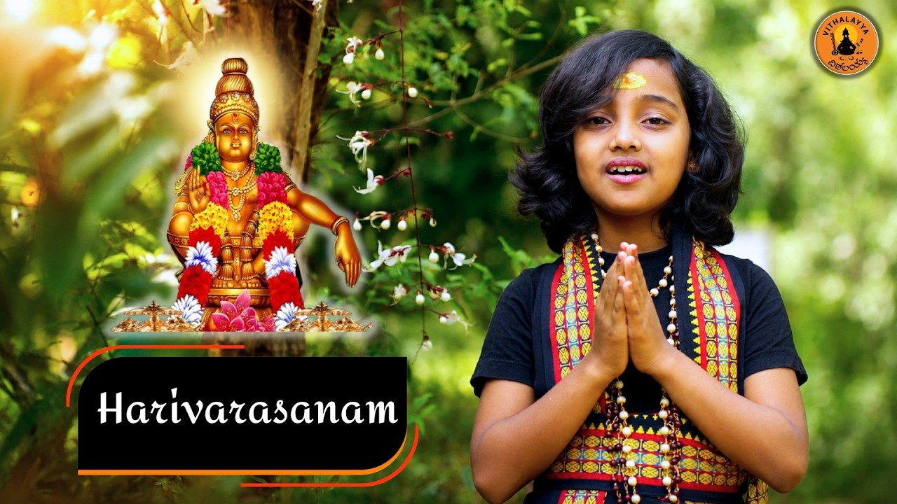Harivarasanam | Ayyappa Swami | Jnana Gururaj | Vijay Krishna D | Vithalayya | Devotional Song