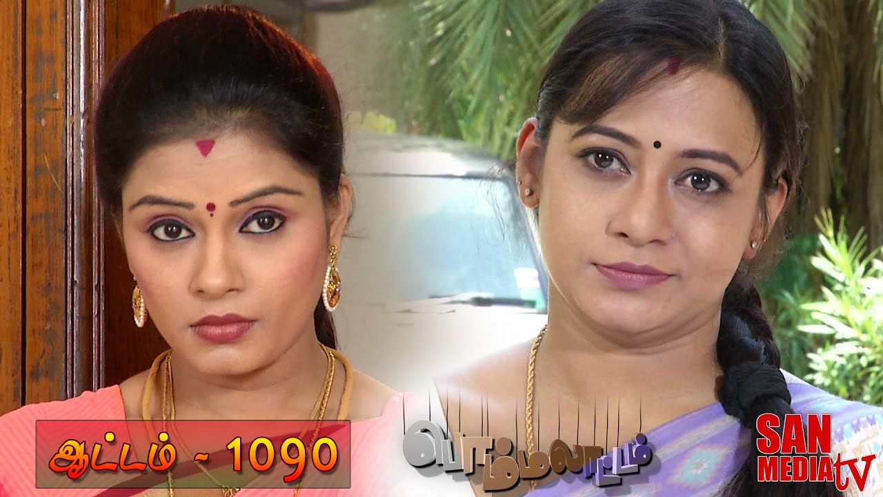 BOMMALAATAM - பொம்மலாட்டம் - Episode 1090 (05/08/2016)