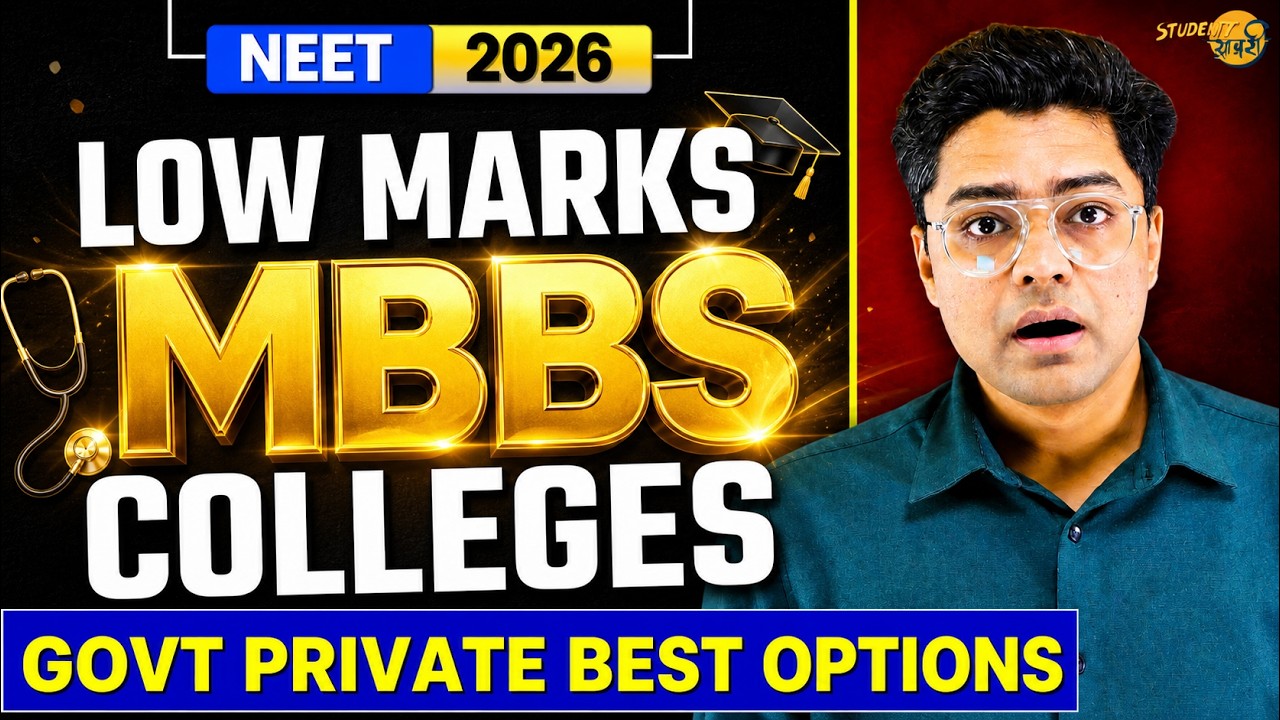 NEET 2026 Low Score? | Taregt These MBBS Colleges Govt. & Private | NEET 2026 Cutoff #neet2026