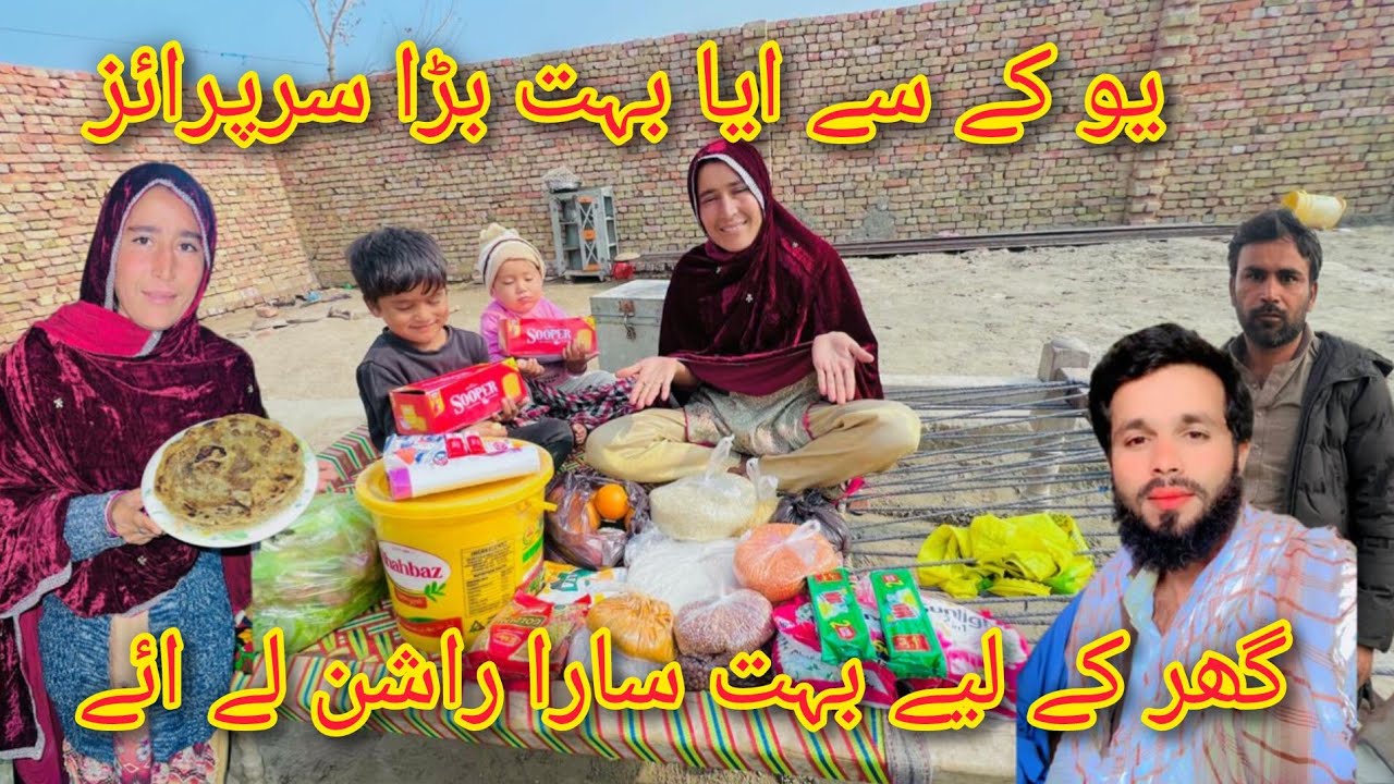 UK se aaya bahut bada surprise Ghar ke Liye bahut sara ration Le Aaye mariyam village life 2026 