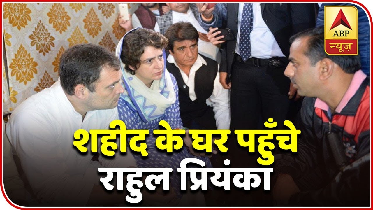 Rahul, Priyanka Visit Slain CRPF Jawan Amit Kumar Kori's Family In Shamli | ABP News