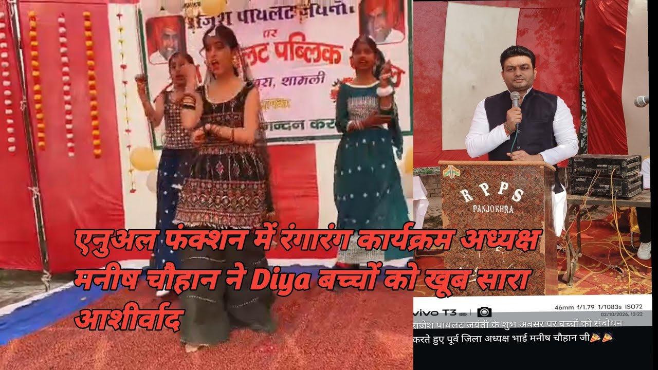 स्कूल में हुआ annual function per रंगारंग कार्यक्रम chairman मनीष चौहान जी नेवी बच्चों का आशीर्वाद