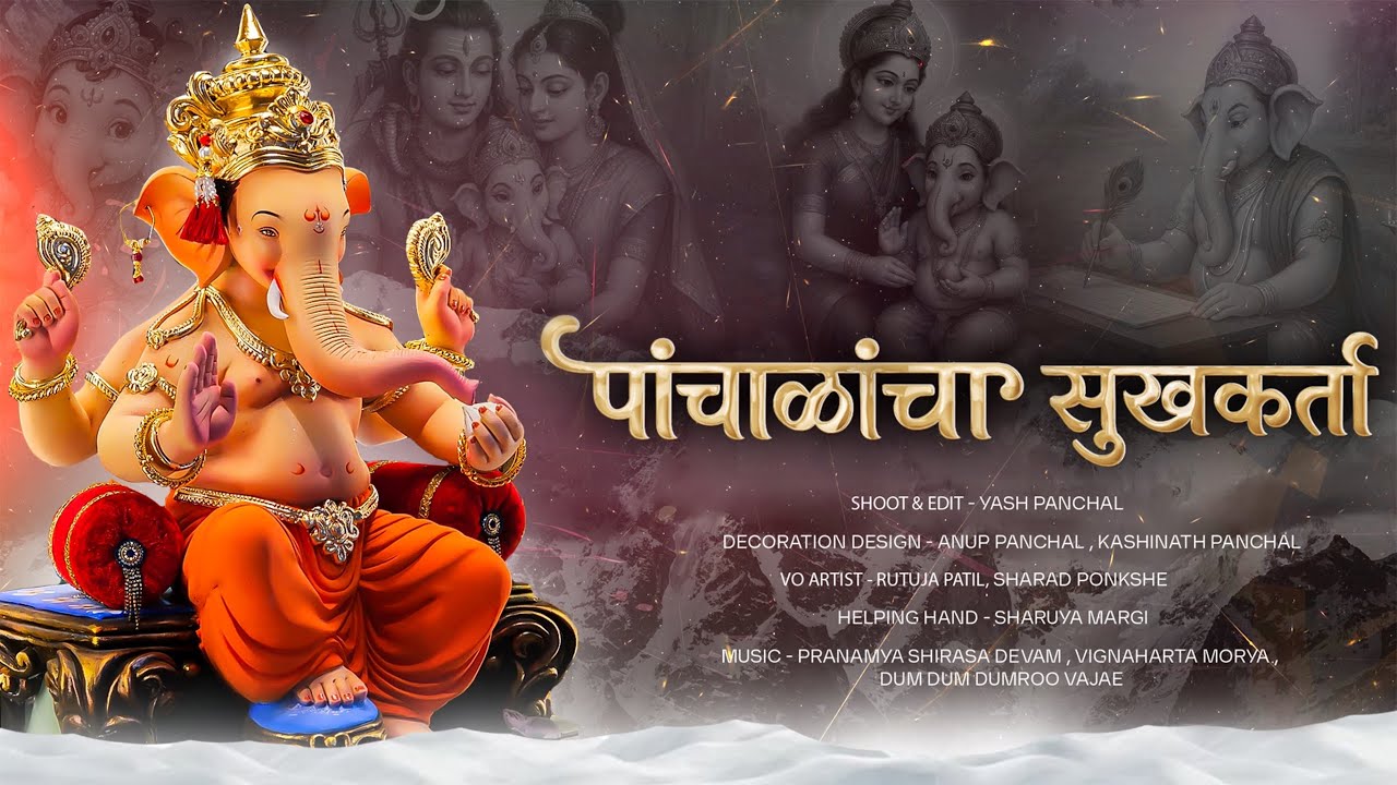 Panchal Cha Sukhakarta 2025 / Panchal Home Ganpati 2025 / Cinematic Highlights / Yash Panchal