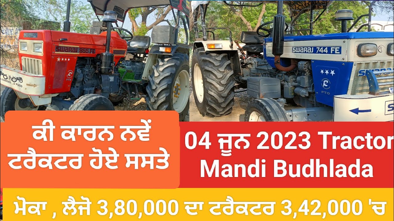 04.06.023 Tractor Mandi Budhlada, ਬੁਢਲਾਡਾ ਟਰੈਕਟਰ ਮੰਡੀ ਦੇ ਭਾਅ ਡਿੱਘੇ ਬਿਲਕੁਲ Done #trending #viral