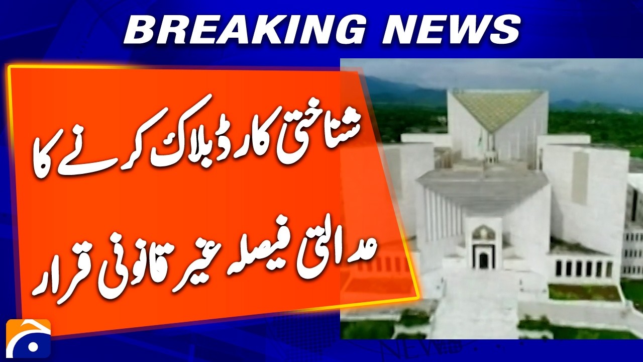 Court Rules Blocking of ID Cards as Illegal - Breaking News - Geo News