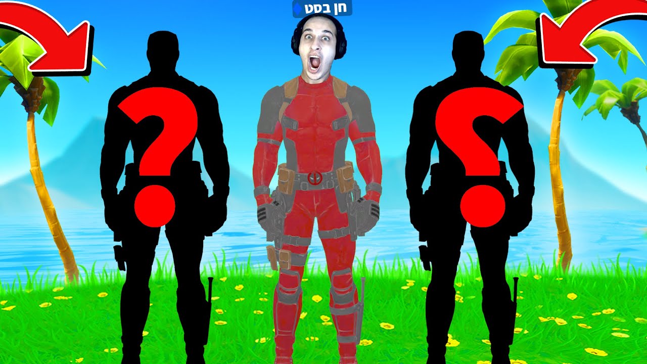 חנזי טריו !!🔴😱קוד : CBH !!(מצלמה מטורפת!) לייב פורטנייט שידור חי -FORTNITE LIVE CHENZY Customs
