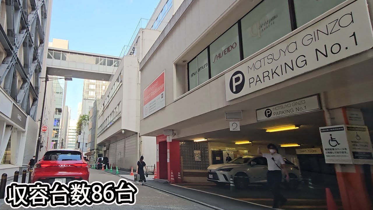 松屋銀座 第一『機械式』駐車場入口まで｜東京都 中央区 デパート 2023/9