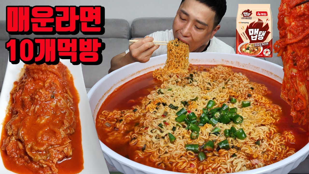 새로나온 매운라면 맵탱 10개 실비김치 라면 먹방 korean spicy noodles ramyeon spicy kimchi mukbang eating show