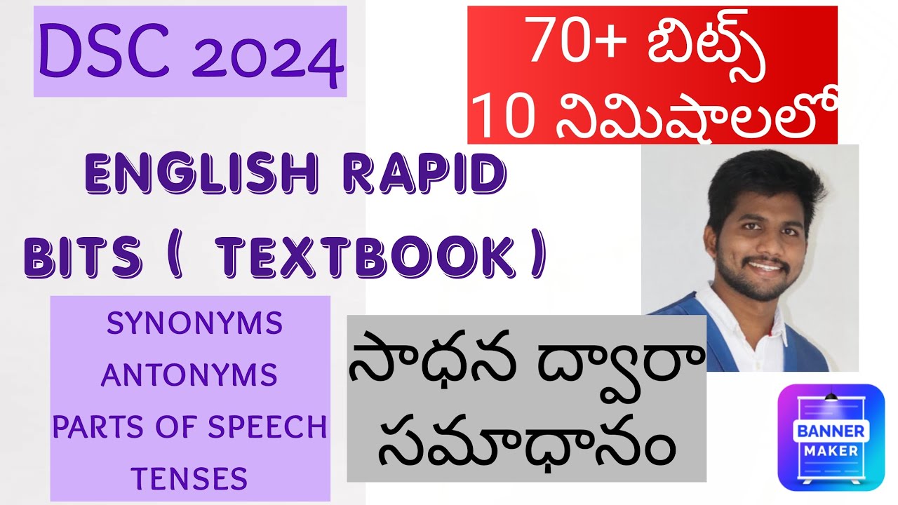DSC 2024|English Rapid bits |#rivision english easily#apdsc #apdsc2024 #dsc #english #englishbits