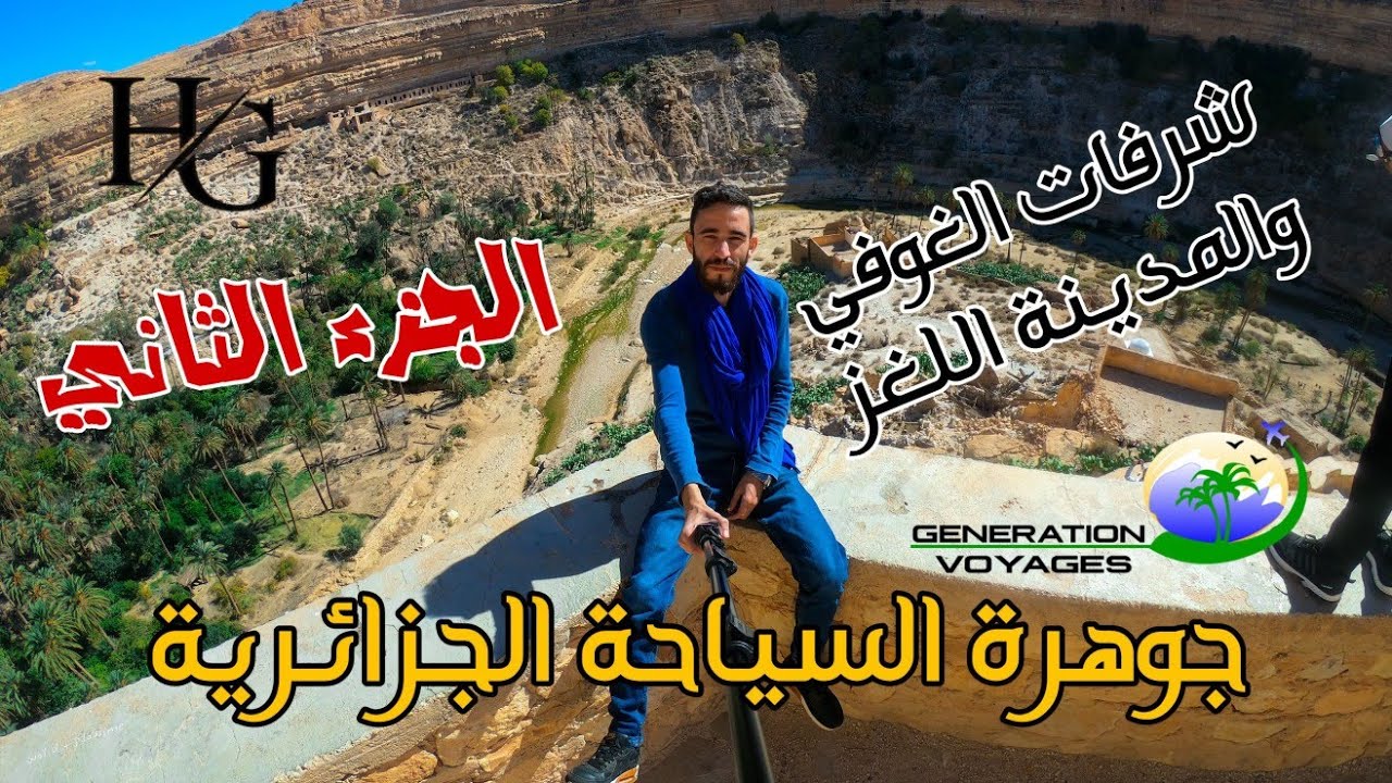 الحلقة 2: شرفات الغوفي و تتابع الحضارات على هذه المنطقة المنسية