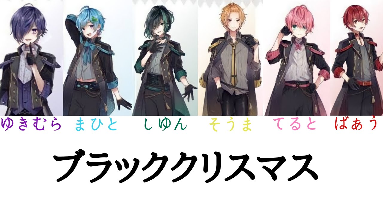 KnightA/ブラッククリスマス【KnightA10万人おめでとう】【パート分け】