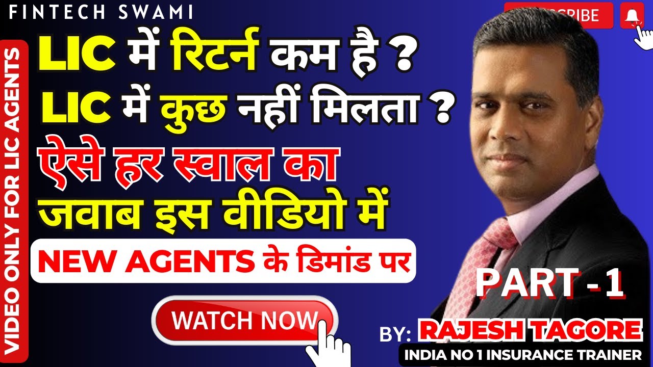 बड़ी LIC पॉलिसी कैसे बेचे I LIC के लिए ग्राहक कहां से लाए I LIC एजेंसी से लाखो कैसे कमाए #licagent