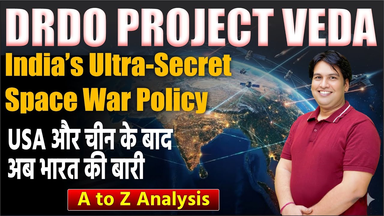 DRDO Project VEDA Explained | India&rsquo;s Ultra-Secret Space War Policy | A to Z Analysis