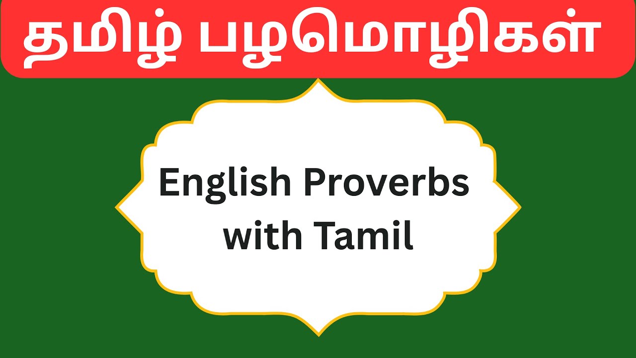 Learn English Proverbs with Tamil Meaning பழமொழிகள்