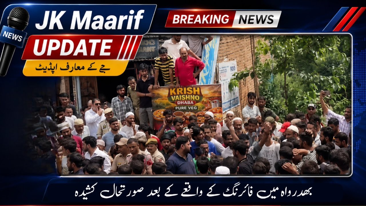  Protest Erupts In Bhaderwah Against The Ki-lling Of Youth | JK Maarif Update 