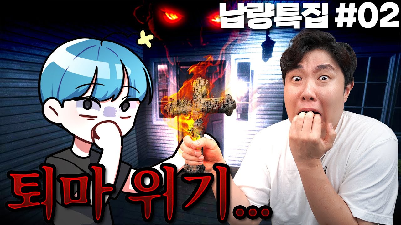 십자가를 불태우는 악마 등장... 쉐어님 그냥 우리 도망칠까요..? - 파스모포비아