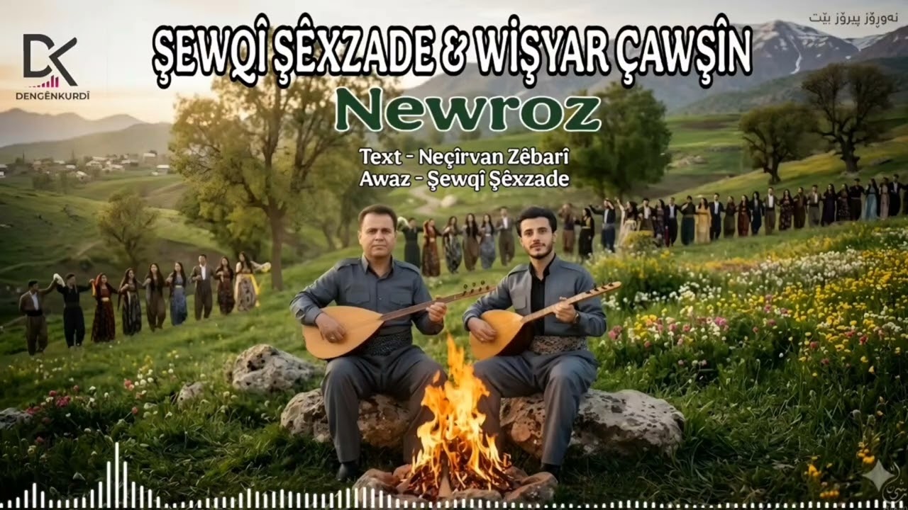 Wshyar Chawshin Shawqe ShexZada Naweoz 2026 