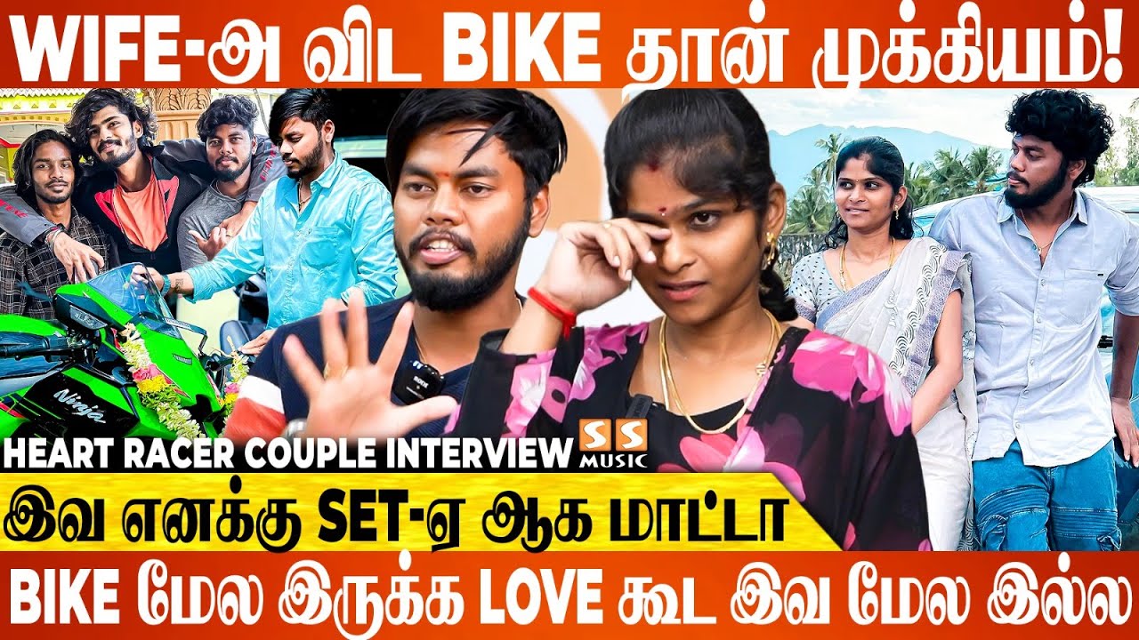 பொண்டாட்டியா Bike-ஆனு வந்தா Bike தான்! Oil Service பண்ற மாதிரி தான் இவளுக்கு..! - Heart Racer