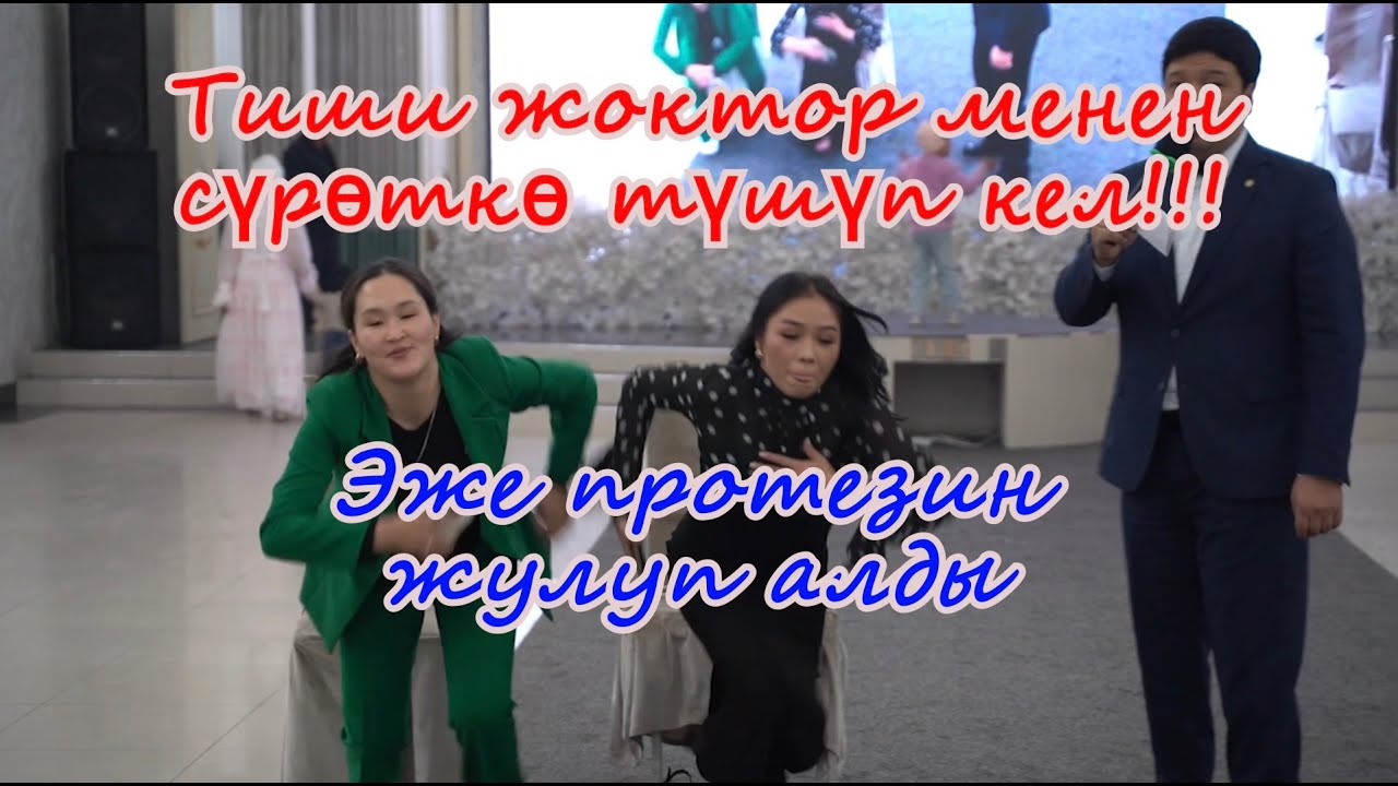 Той кызыктуу конкурс | Аялдар ортосундагы сынамалар