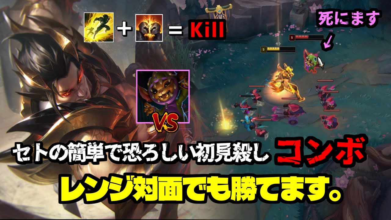【TOP】知ってて損はないセトの簡単な初見殺しのコンボ！レンジ？殴れば動かなくなるよ。ぎょねこセト vs ナー 平均レートマスター