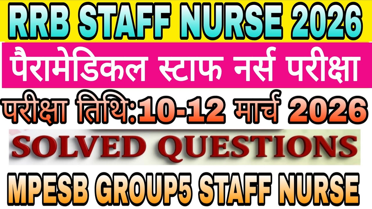 RRB Staff Nurse Previous Year solved Questions/Staff Nurse MCQs/MPESB GROUP5 Staff Nurse MCQs 2026//