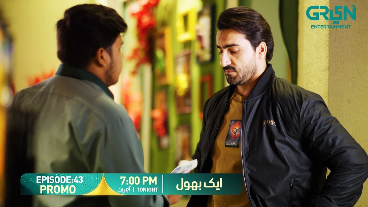 Aik Bhool Episode 43 Promo | Tonight at 7:00 PM | Only on Green TV Entertainment
