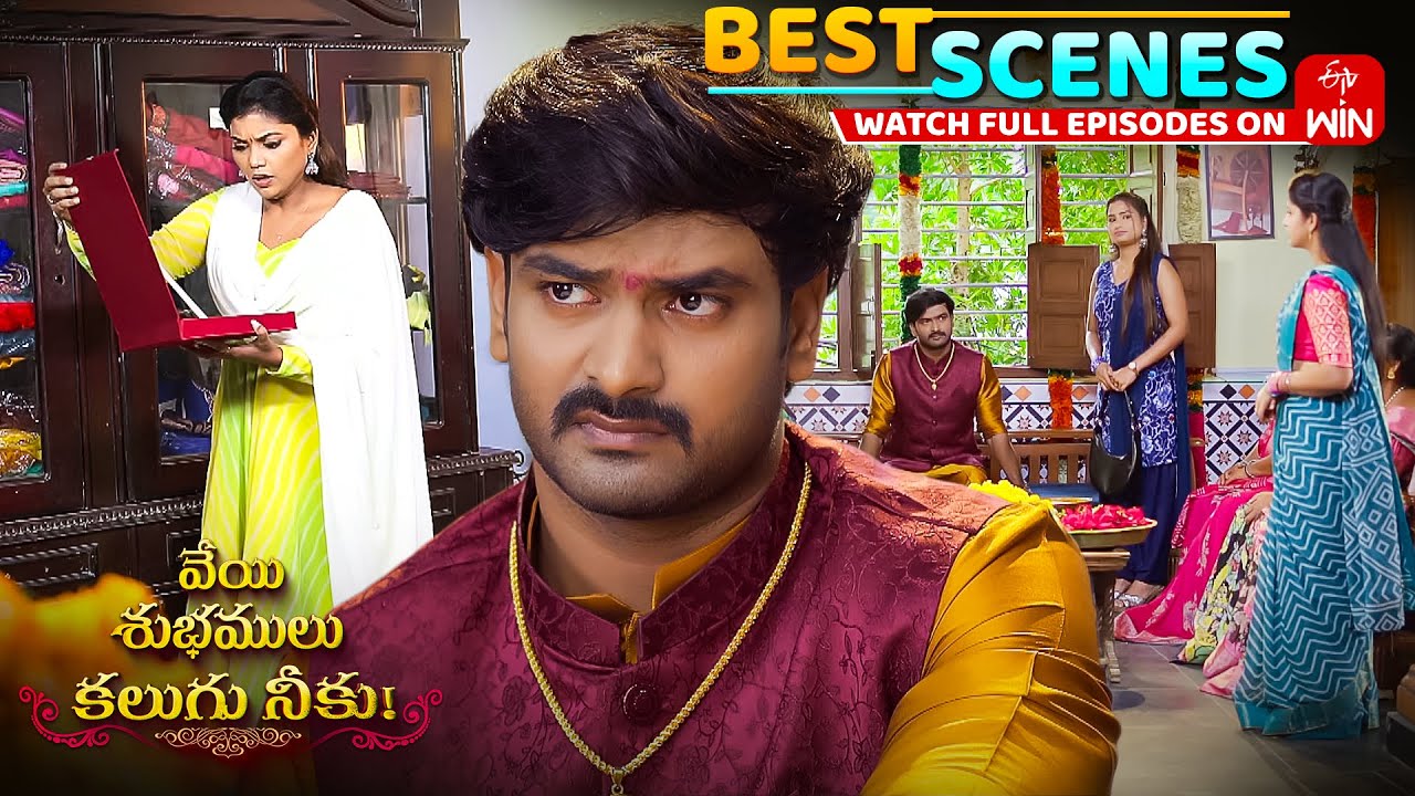 Veyi Subhamulu Kalugu Neeku Best Scenes:4th September 2025 Epi Highlights | Full Episode on ETVWin