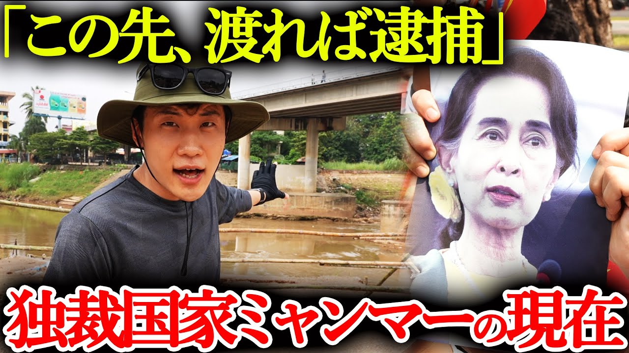 Реальность Мьянмы: 5 лет после переворота