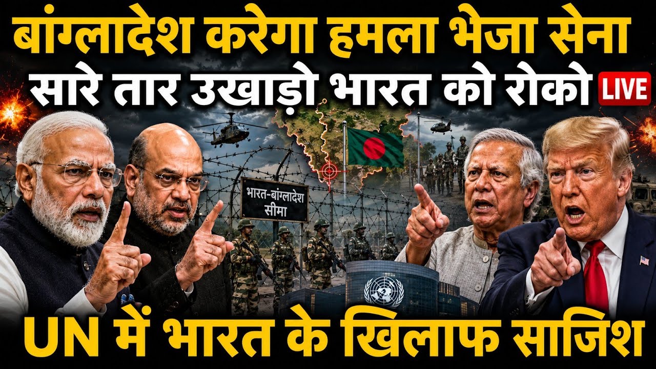 UN Conspiracy Against India? Why Bangladesh Wants to Stop India's Smart Border Fencing!